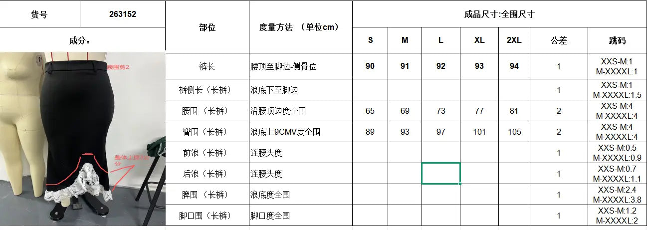 サテン素材の黒いフィッシュテールのミディスカートで、裾に白いレーストリムが施され、ハイウエストのフィット感になっています。