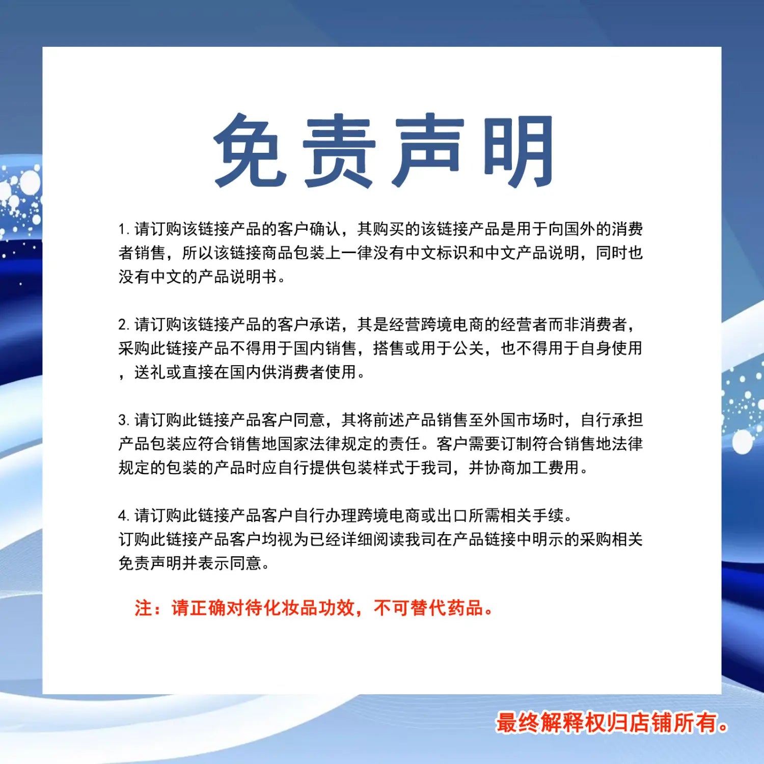 Texto de advertencia azul y blanco en el reverso del frasco de tratamiento de aceite esencial para reafirmar la cadera, 30 ml, mostrado sobre un fondo claro