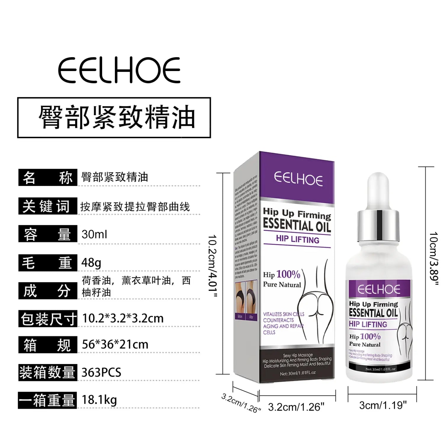 Tratamiento de aceite esencial para reafirmar la cadera Eelhoe para el realce de la cadera en una botella de vidrio transparente con tapa cuentagotas plateada y etiqueta morada, 30 ml.