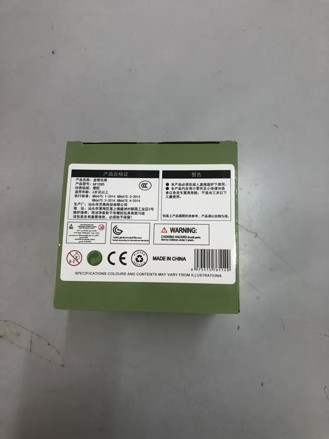 Boîte en carton verte avec une étiquette blanche indiquant les caractéristiques du produit et les avertissements de sécurité au dos du jouet décoratif de dôme en verre pour fleurs, bloc de construction, éclairage LED.