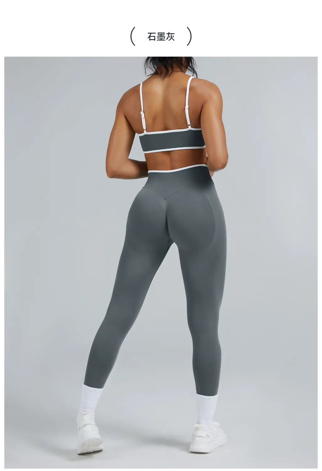 Gray seamless high waist sports yoga leggings with white trim and a matching gray form-fitting sports bra designed for athletic use.