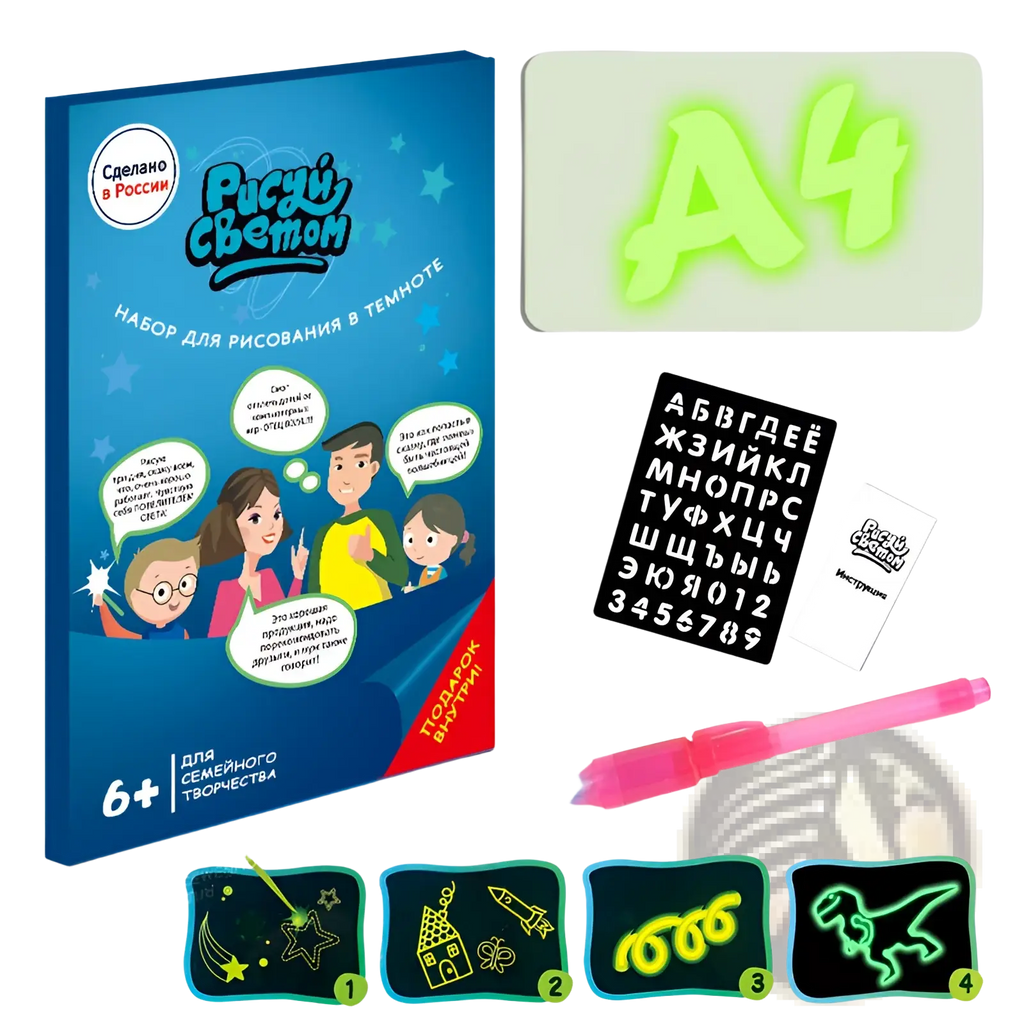 Blue box of 3d magic glow drawing pad with pink light-up pen and black lettering stencil for kids creative sketching