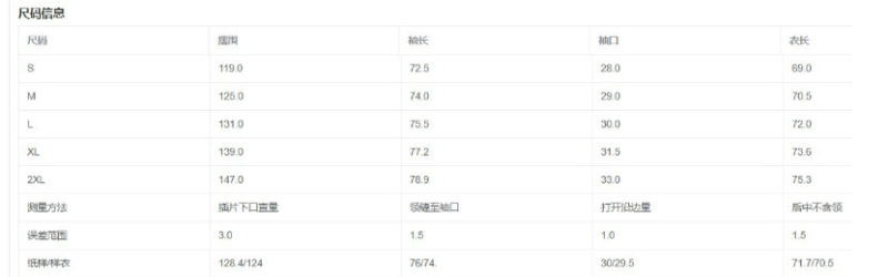 size chart for quilted hooded puffer jacket women showing garment measurements in centimeters for sizes s through 2xl.
