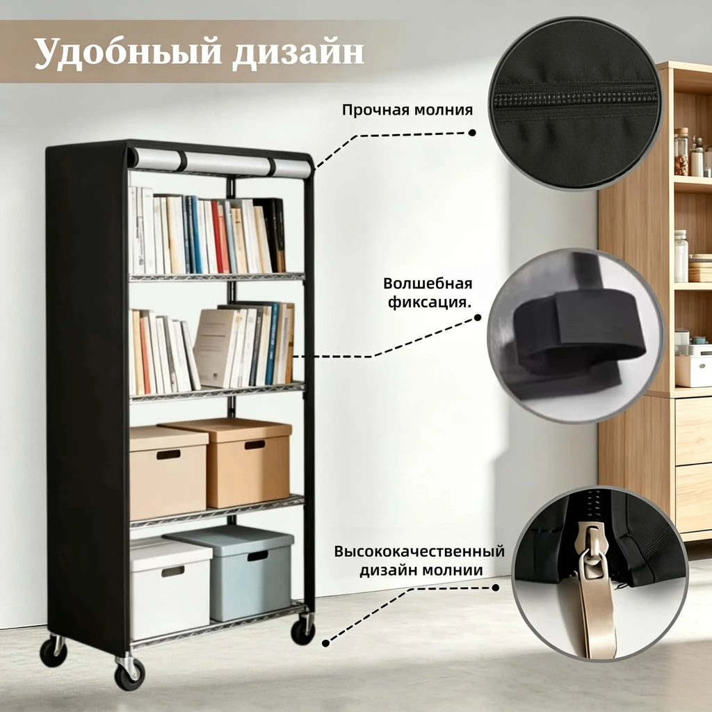 Protective Cover for Shelving Unit, Durable Oxford Cloth, Convenient Zipper