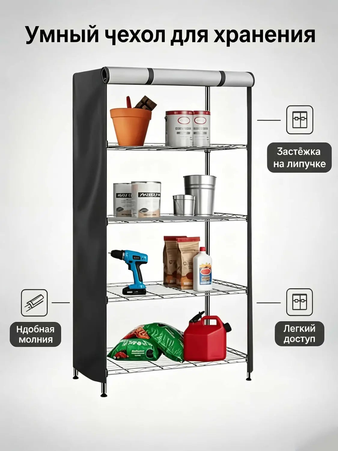 Unidad de estantería metálica con estructura recubierta de tela negra, con cuatro estantes de alambre y barra superior de color plateado con funda protectora para unidad de estantería de tela tipo Oxford.