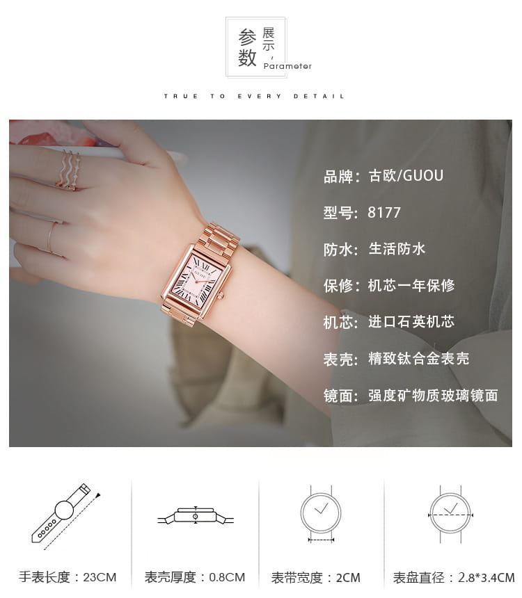 Guou ローズゴールドの長方形型レディースクォーツ腕時計。ローマ数字をあしらった白色の文字盤と、輸入クォーツムーブメントを搭載しています。