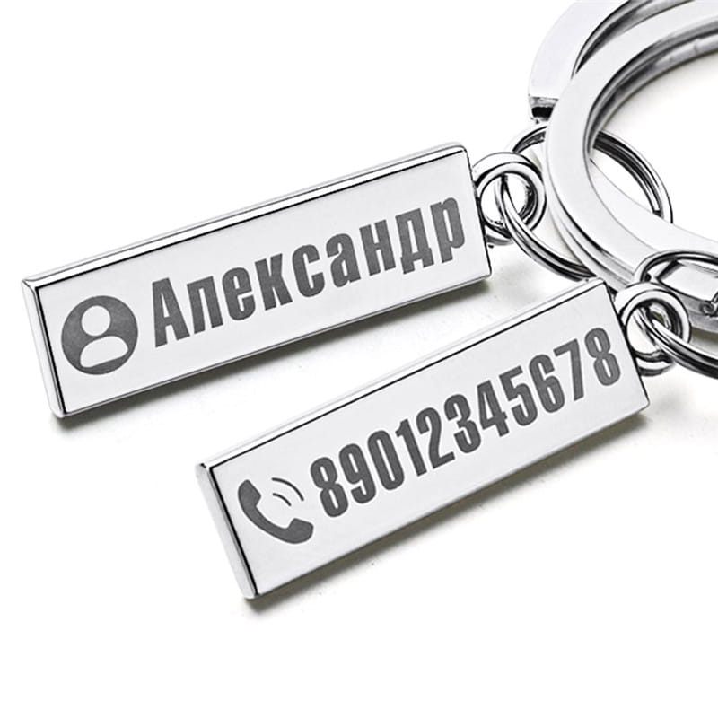 personalized engraved metal anti-lost keychain featuring silver rectangular tags with engraved cyrillic text including the name александр and a phone icon with contact number