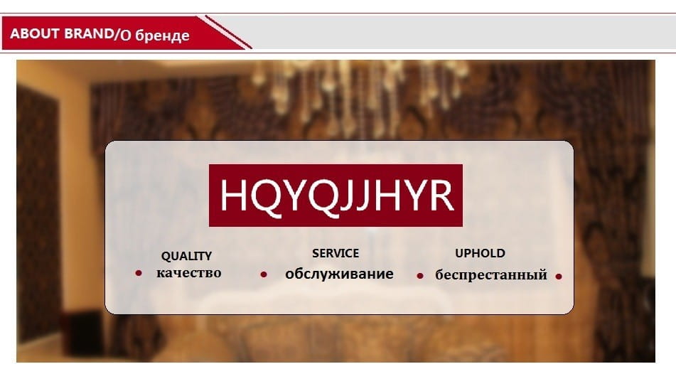 red rectangular logo with white uppercase letters hqyqjjhyr on a light gray background for embroidered living room curtains designed for french window use