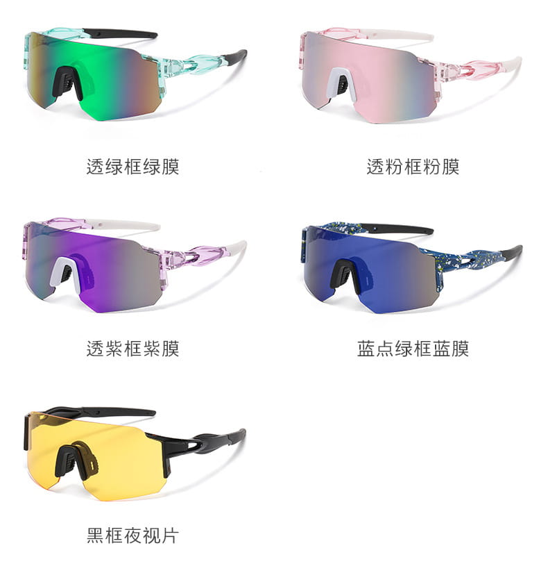 屋外スポーツ用シールドサングラス（男女向け）。ミラーレンズと、鮮やかな緑・ピンク・パープル・青・黄の色合いに合わせた半透明フレームを採用したスポーティーなサイクリングデザインです。