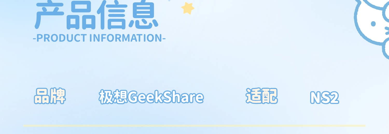 Pantalla de información del producto Geekshare con fondo azul claro y texto blanco, que muestra un protector de pantalla de Miffy Switch hecho de vidrio templado.