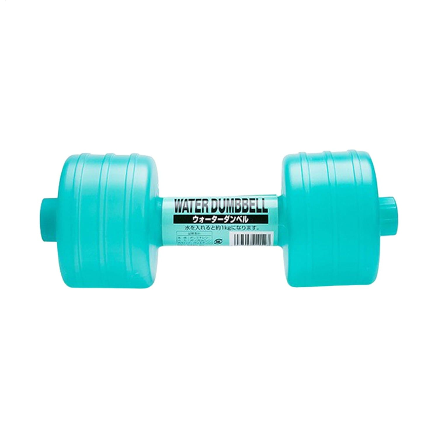 携帯用アクアフィットネス用の器具として設計された、ラベルに「water dumbbell（ウォーターダンベル）」と英語および日本語が記載されたティール（青緑色）のプラスチック製ウォーターボウルダンベル。