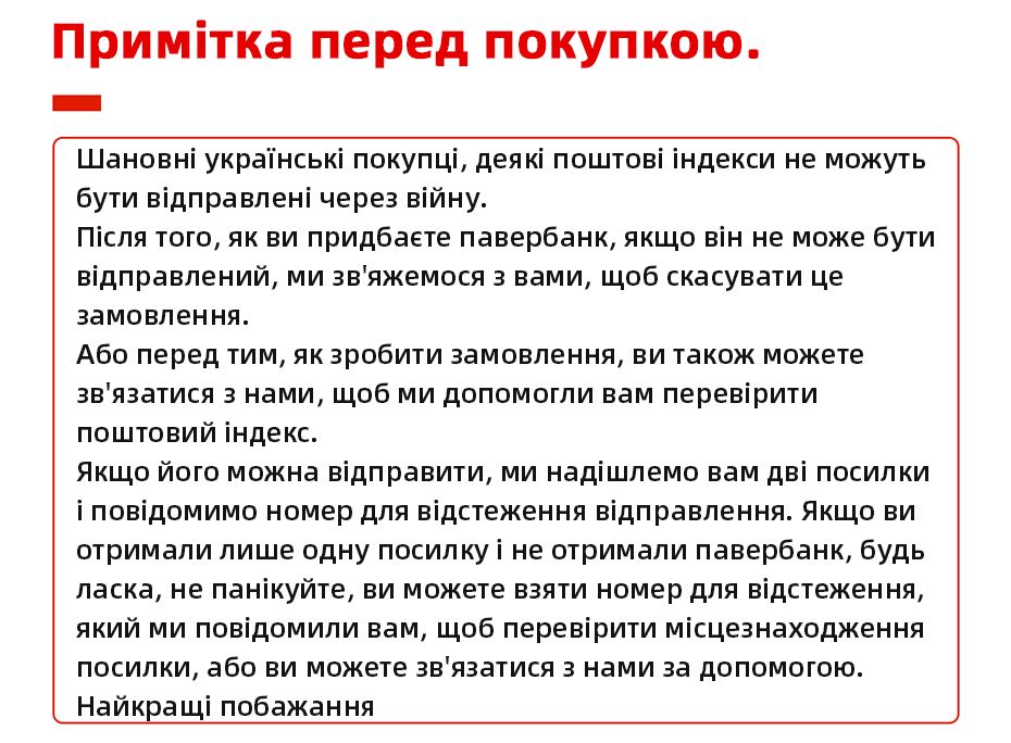 red text on white background displaying примітка перед покупкою for the Baseus magnetic power bank 20w wireless charger highlighting version product capacity and energy conversion rate.