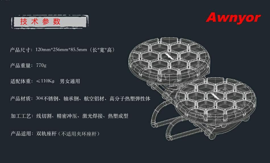 Sitzbank für ein zweigleisiges Awnyor-Produkt mit nasenlosem ergonomischem Fahrradsattel für lange Strecken und sechseckigem Mesh-Design, gefertigt aus 304-Edelstahl und einer Legierung aus Aluminium für die Luft- und Raumfahrt.