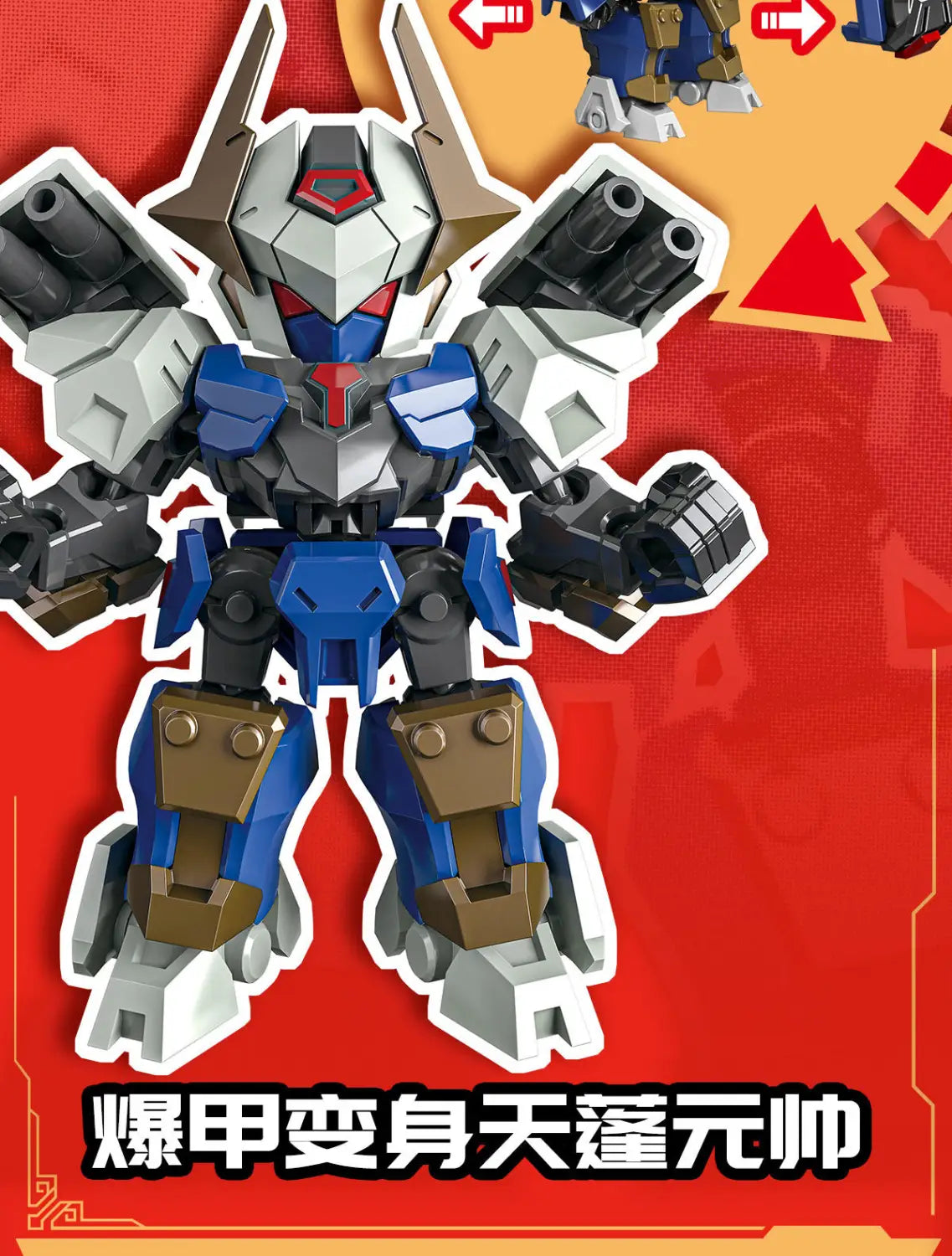 Juguete tipo caja ciega de robot con bloques de construcción mecha de plástico azul y blanco, con acentos dorados y un detalle de ojo rojo.