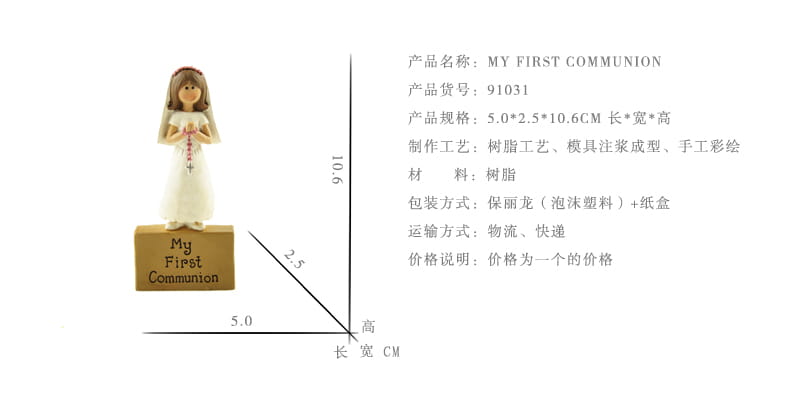 figurine en résine blanche de jeune fille de première communion, en robe avec voile, tenant un chapelet sur une base en bois gravée « Ma première communion » pour la décoration de table