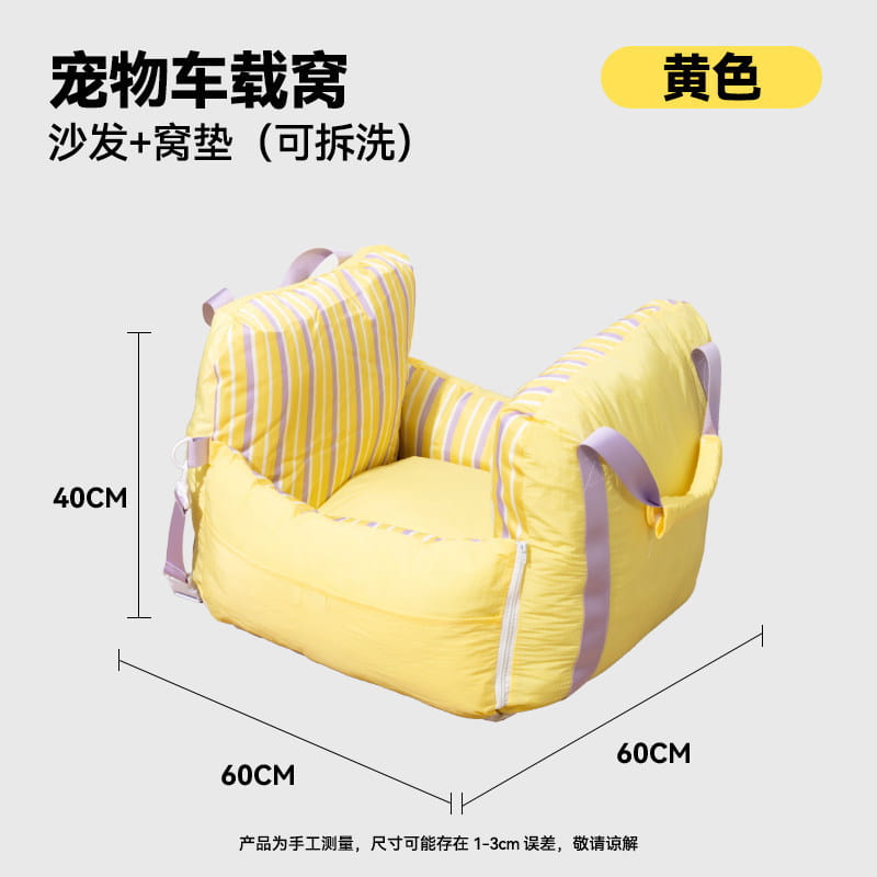Siège de voiture pour chien jaune avec coussins à rayures violettes pour petits chiens, avec un coussin détachable lavable, conçu comme lit de voyage.