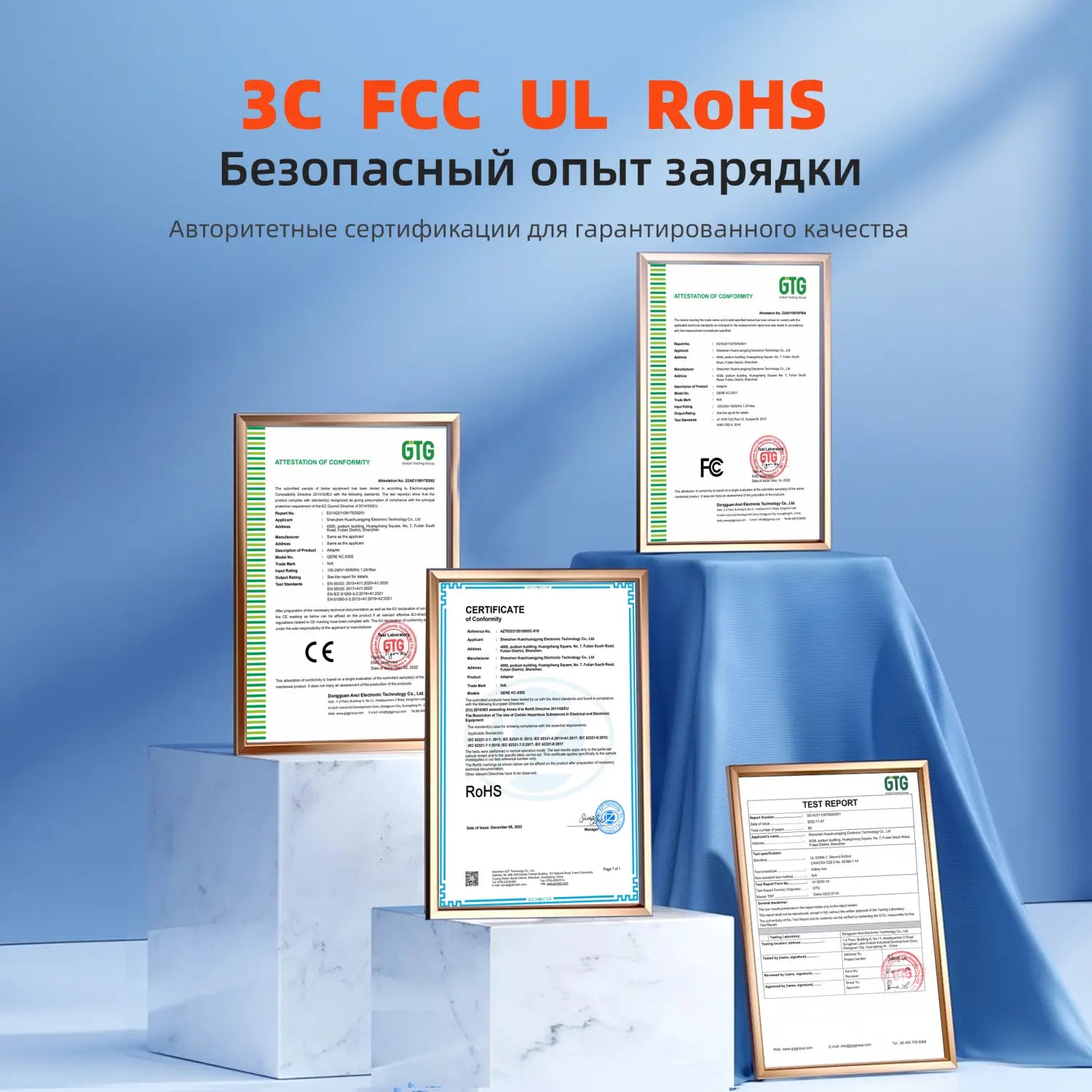 Vier gerahmte Zertifizierungsdokumente mit goldfarbenen Rahmen und offiziellen Siegeln, die für das magnetische Wireless-Lade station 65 W Produkt ausgestellt sind.