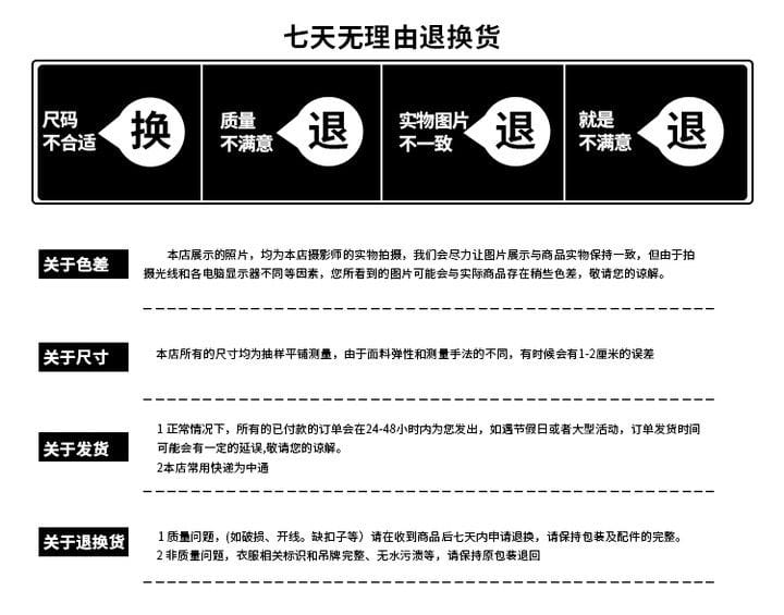 Hinweis zur Rückgabe- und Umtauschregelung in chinesischer Sprache für den Herren-Rippstrickpullover mit Stehkragen und lässigem Rundhalsausschnitt, der Bedingungen für Umtausch, Rückgaben und Versand festlegt.