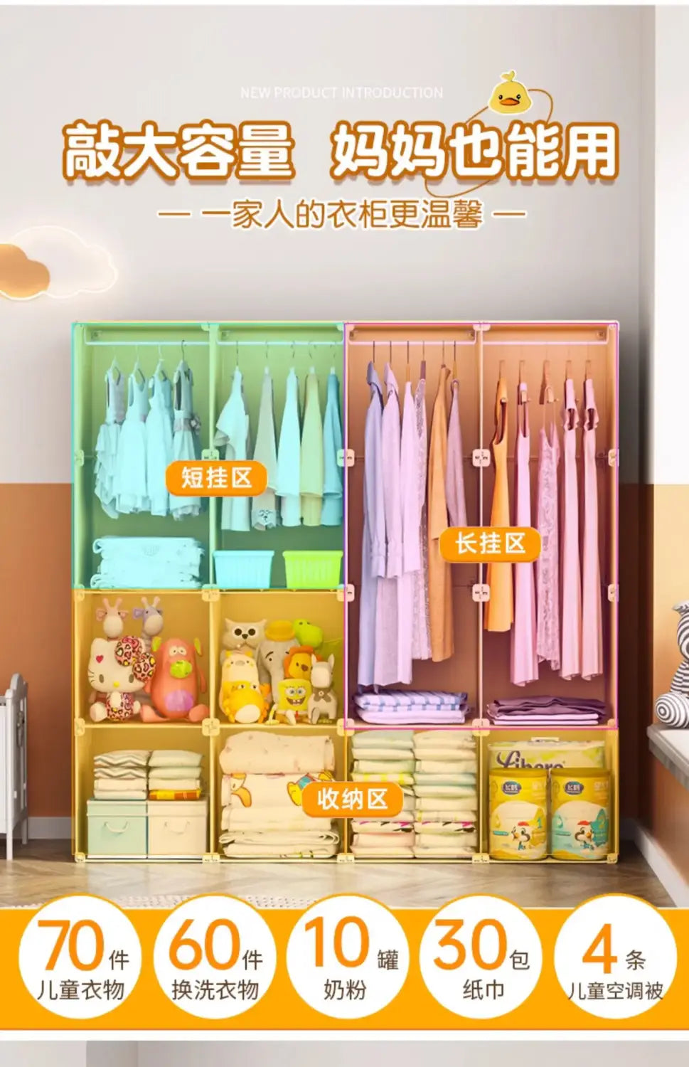 Gelber Enten-Modul-Kinderschrank mit Stauraum mit unterschiedlichfarbigen Pastellabschnitten in Grün, Orange, Gelb und Pink, mit transparenten Türen sowie verstellbaren Regalen.
