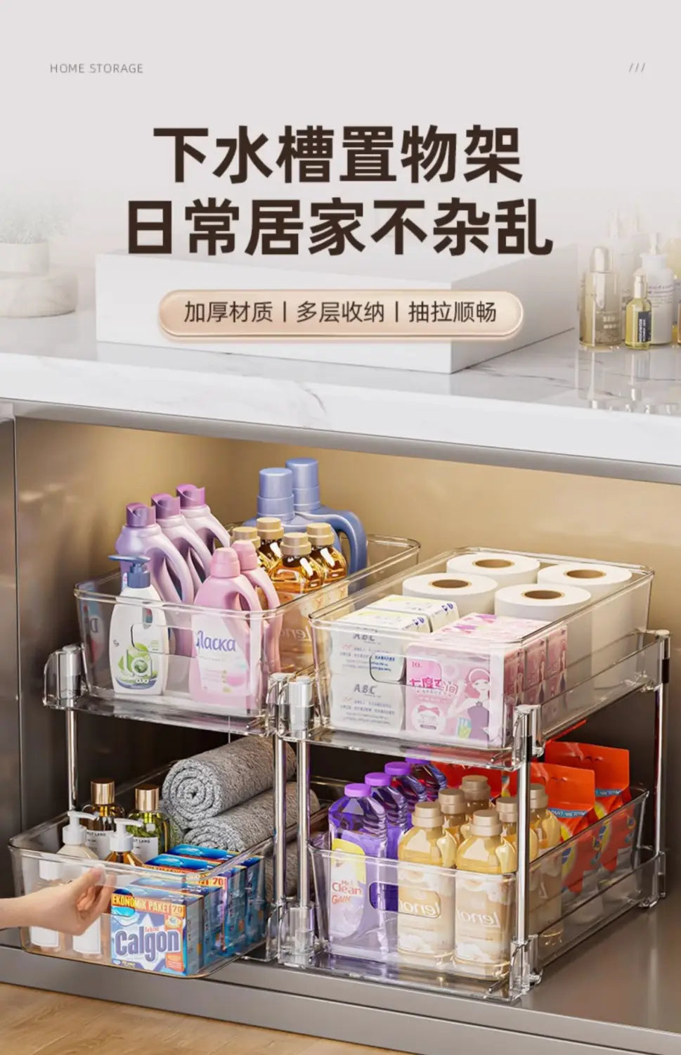 clear plastic storage holders with transparent sliding trays and a metallic frame designed as a 2-tier sliding under sink organizer