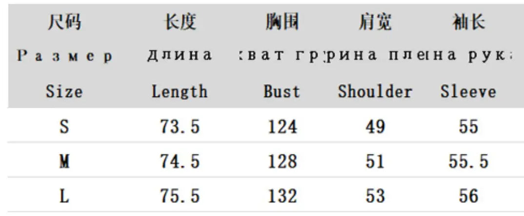 Size chart displaying measurements in centimeters for small medium and large sizes of a brown wool belted coat winter jacket.