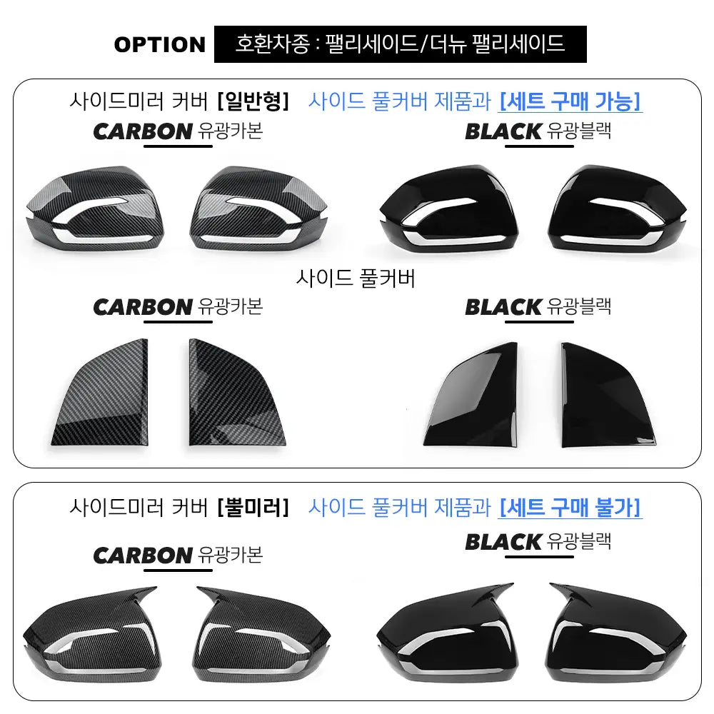 Hyundai Palisade led mirror covers 2020-2025 featuring carbon fiber and glossy black finish for stylish car exterior customization.