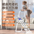 Multi-functional  Stair Climbing Machine Fitness 2027 Machine Home Step Machine Indoor Treadmill Foot Pedal Sports Equipment