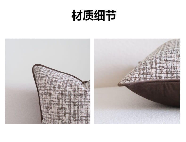 Kissenbezug in quadratischer Form in Braun-Maillard-Tönen, mit geometrisch strukturiertem Tweed-Stoff im Jacquard-Design und dunkelbraunem Paspelband entlang der Kanten.