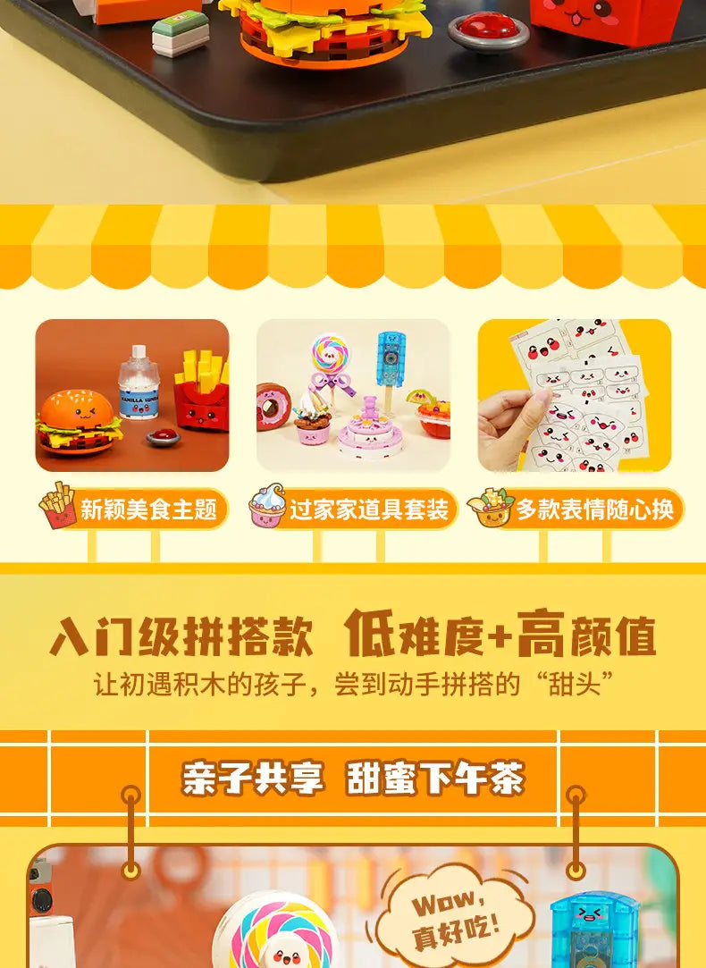 にっこりとしたハンバーガーとフライドポテトにカートゥーンの表情をあしらった、かわいくカラフルなレゴ風ファストフードのマイクロビルディングブロック玩具セット。