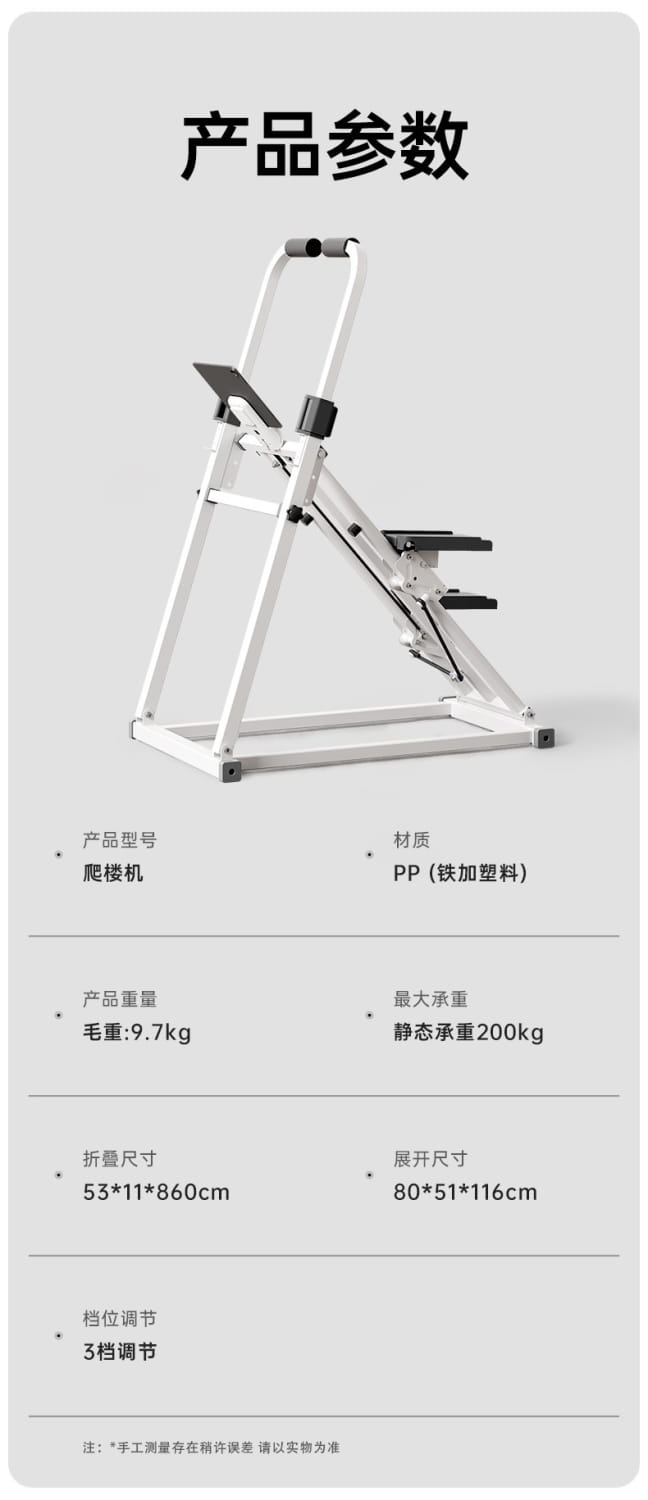 Machine à stepper d’inclinaison en métal blanc avec accents noirs et réglages ajustables, pour entraînement d’escalier à domicile.