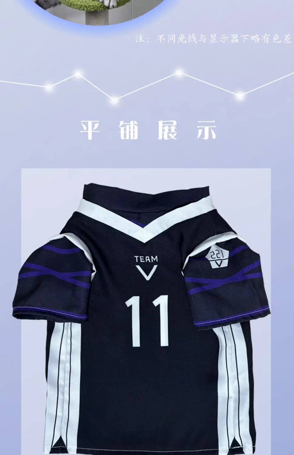mono tipo jersey de perro negro con acentos blancos y morados, con equipo v y el número 11 en la parte frontal, un disfraz de cosplay de mascota Nagi Seishiro