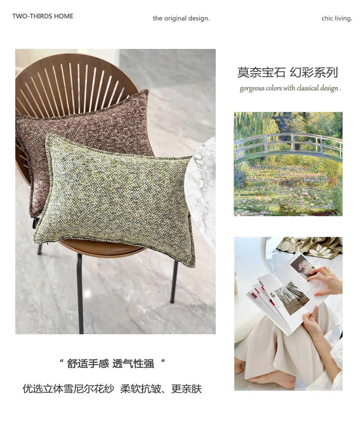 Housse de coussin d’appoint en chenille vert olive texturé avec un motif de tissu tissé posée sur une chaise en bois, comme coussin décoratif.