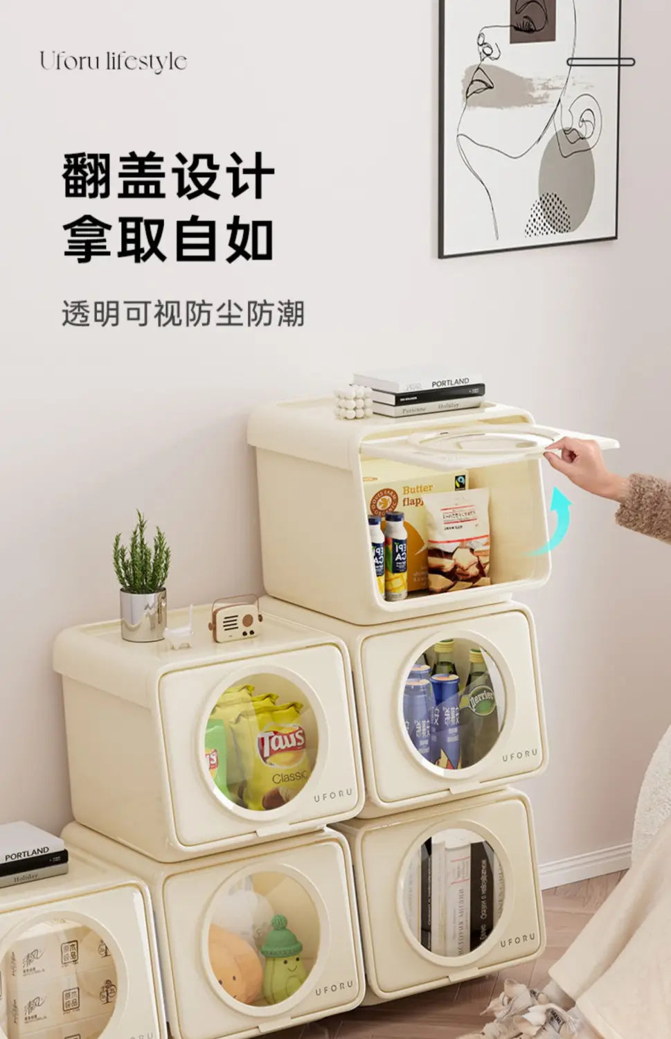 Cream-colored plastic storage boxes with circular transparent windows and flip-top lids featured in the Uforu minimalist cream storage box large capacity design.