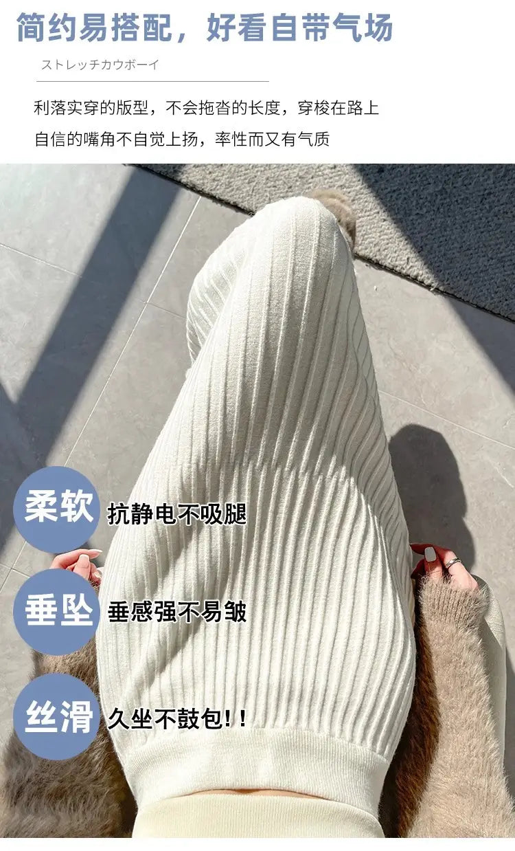 Pantalon en maille côtelée couleur crème, coupe élégante et flatteuse, associé à une jupe mi-longue en maille à taille haute, design parapluie à plis.