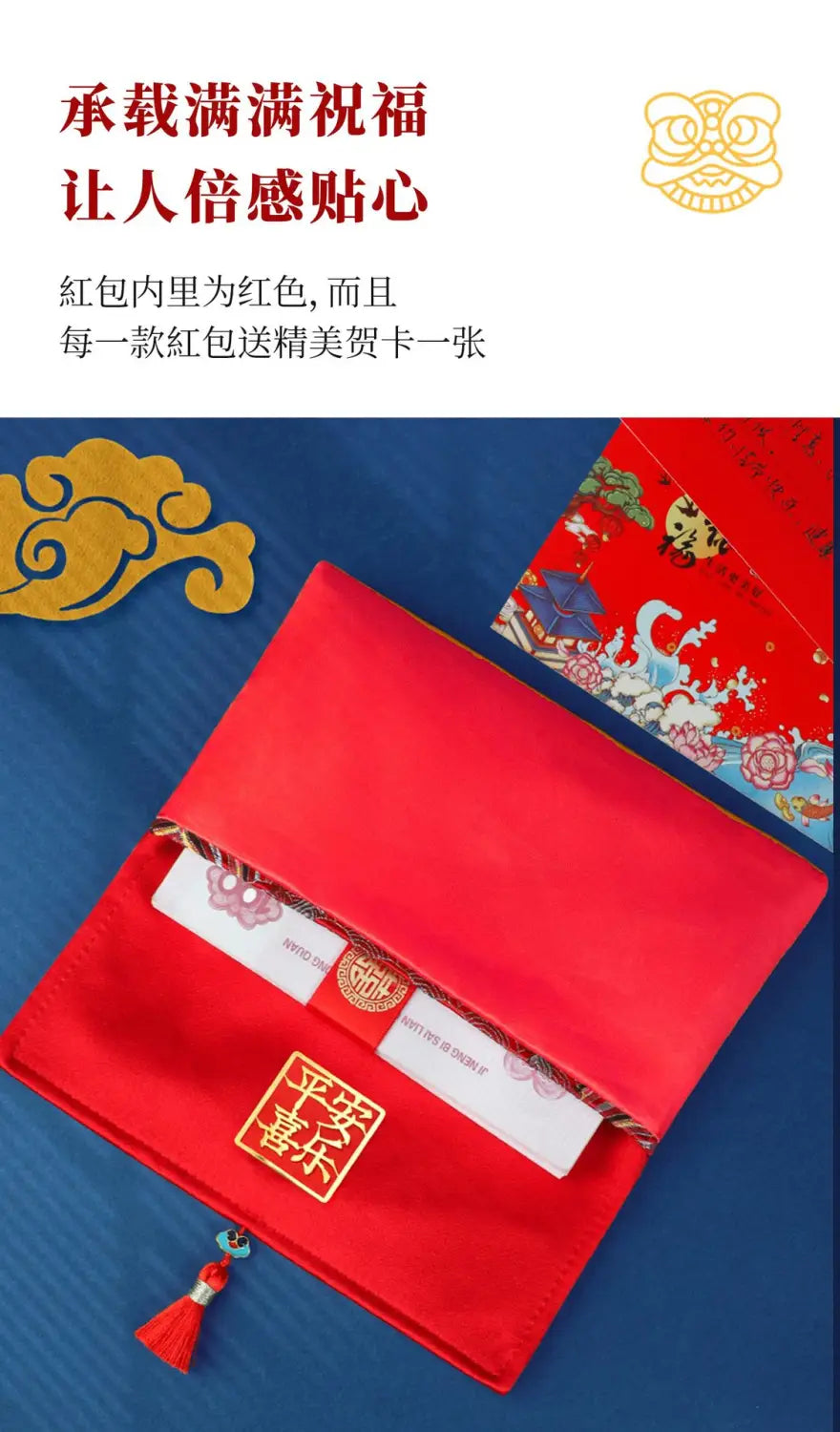 金色の刺繍入り「平安喜楽」印章と房飾りをあしらった赤色の結婚式用封筒ギフト袋。