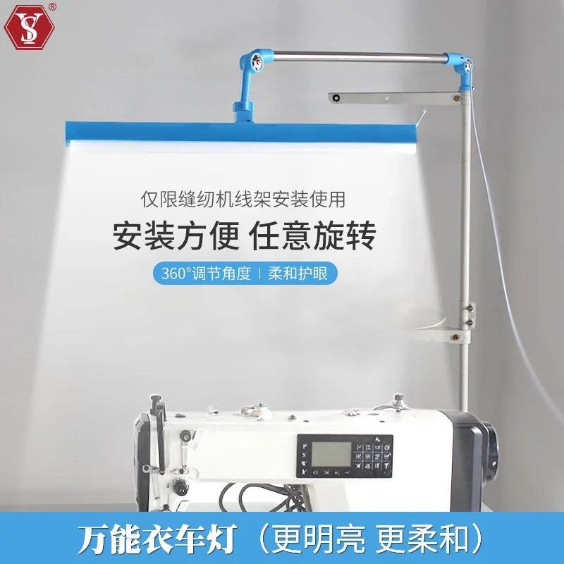 New Sewing Machine Lighting Work Light Clothing Factory Led Auxiliary Light Wire Frame Light Eye-Protection Lamp Sewing Machine