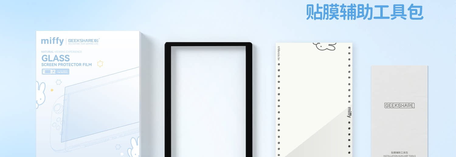 Kit de protector de pantalla de vidrio templado para Miffy Switch con lámina de vidrio geekscape blanca y negra, tiras adhesivas de marco protector y folleto de instrucciones.