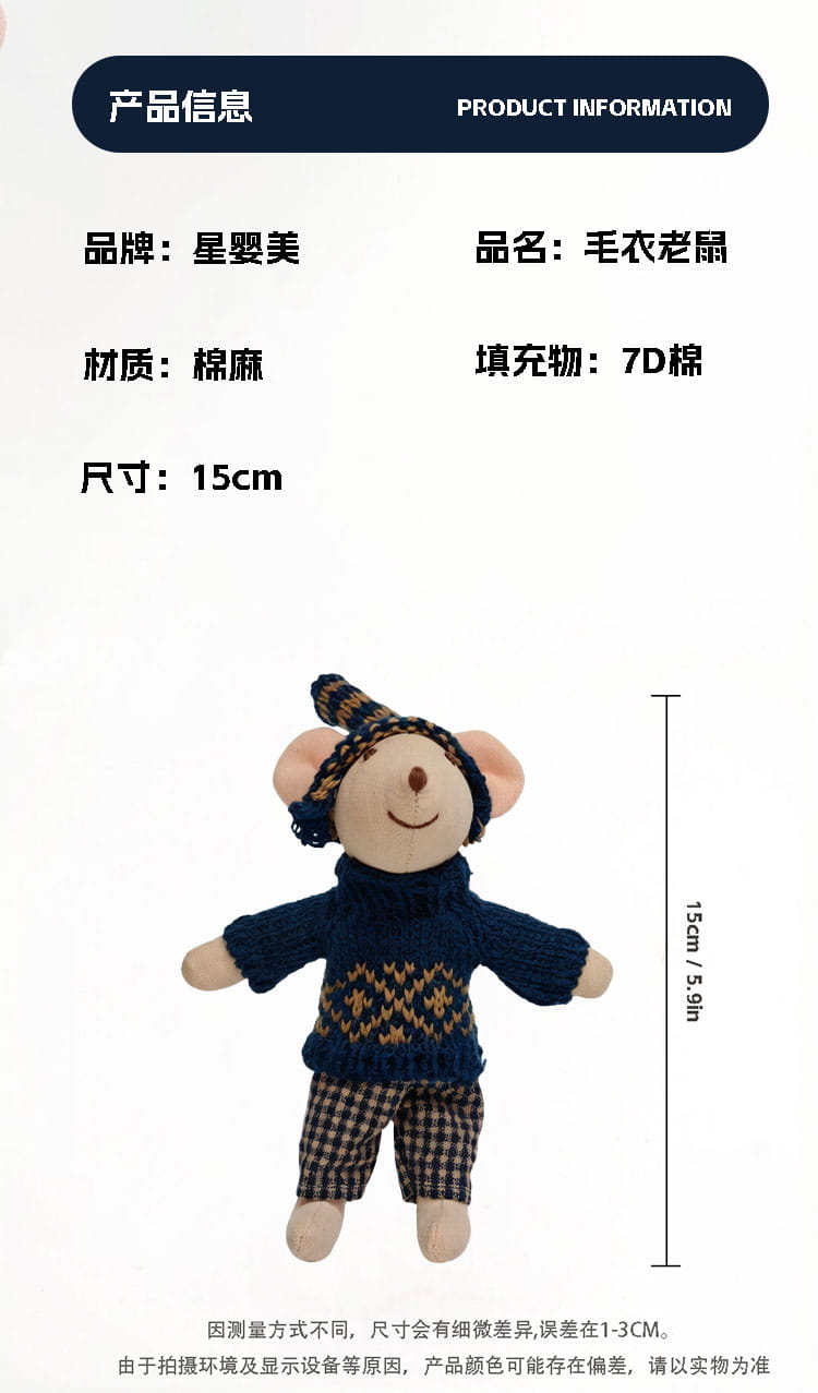 A plush mouse doll stuffed animal toy wearing a navy blue knitted sweater with a geometric pattern.