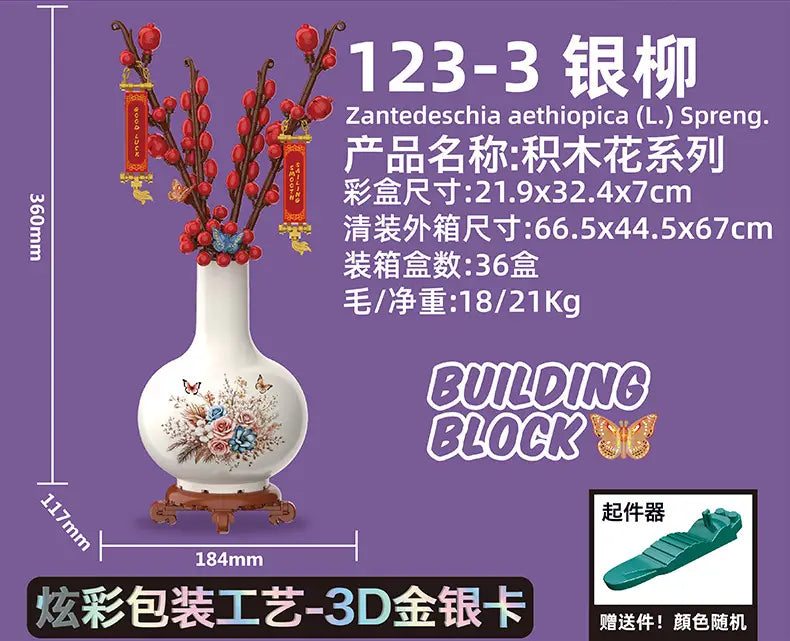 White ceramic Lego compatible building block flower potted plant toy vase with delicate floral and butterfly decals adorned with red berry branches and hanging golden ornaments.