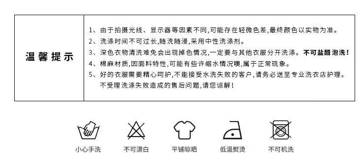 The image shows care instructions and garment symbols with Chinese text for washing drying and ironing a light blue oversized button up shirt made of delicate fabric.