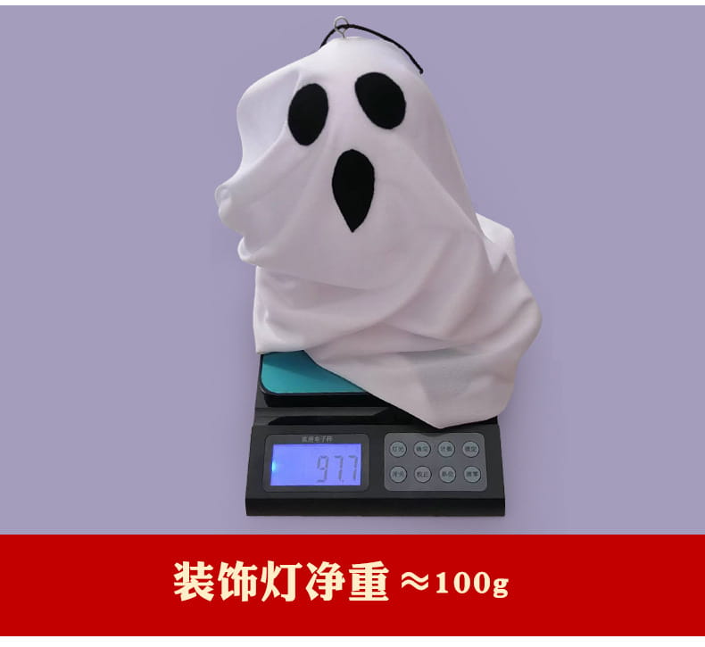 Décoration d’Halloween en forme de fantôme blanc, élément suspendu en fantôme à LED lumineuses, fabriqué en tissu léger, avec des yeux et une bouche brodés noirs.