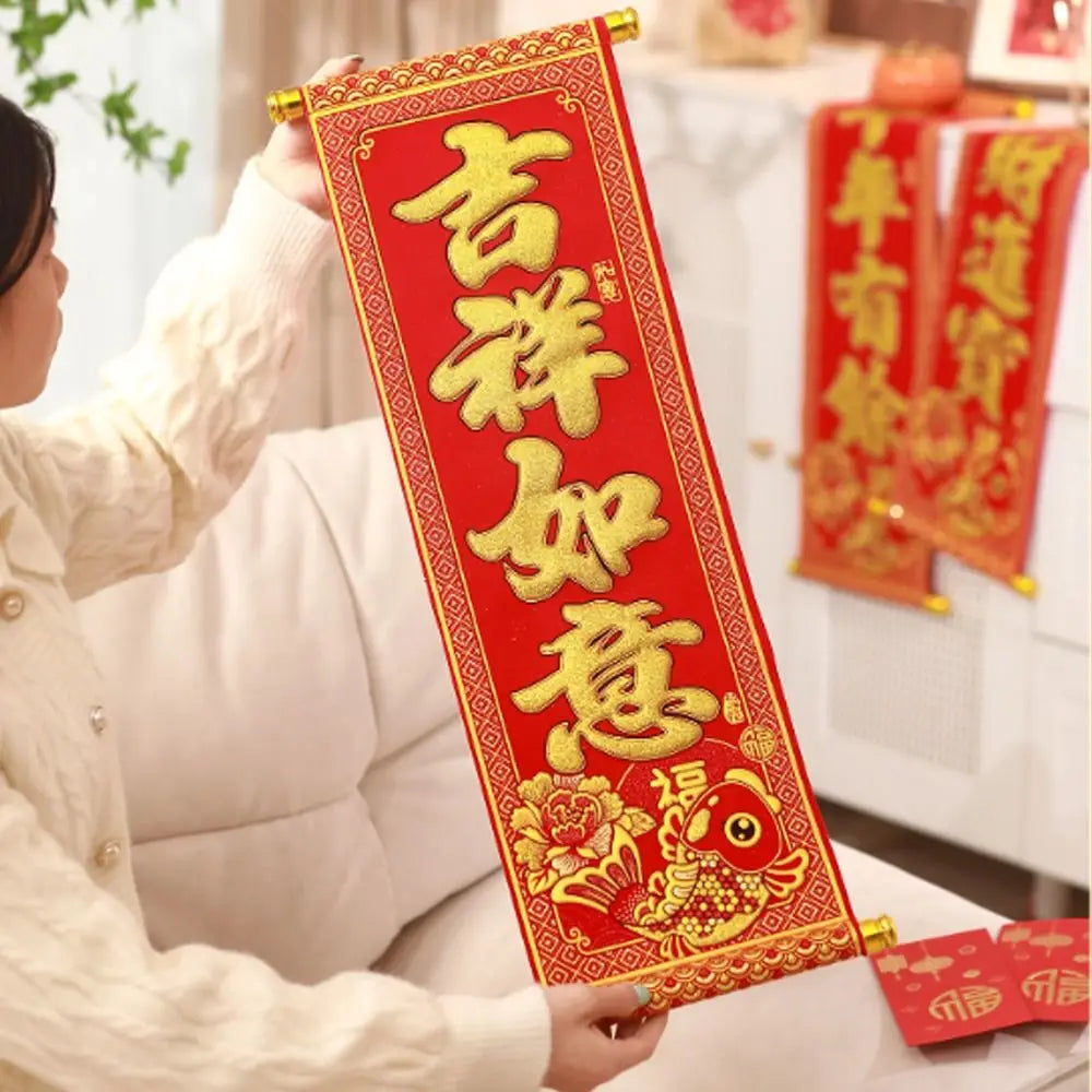 Parchemin de bénédiction du Nouvel An chinois rouge et or, avec des caractères brodés 吉祥如意 et un motif de poisson.