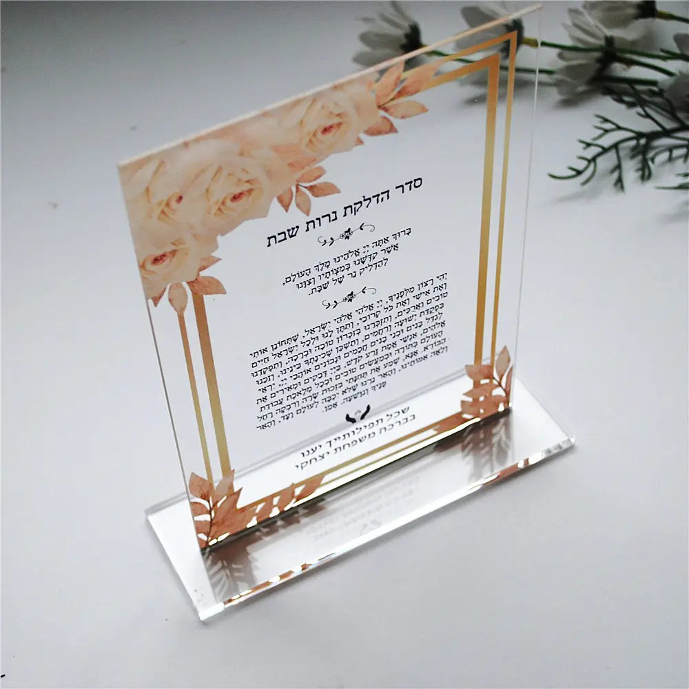 Clear acrylic table centerpiece with gold leaf floral border and Hebrew text for a custom Hebrew Psalm wedding and Bar Mitzvah souvenir gift.