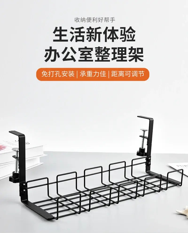 Black metal office desk organizer with adjustable clamps and grid design for under desk cable management and wire storage.