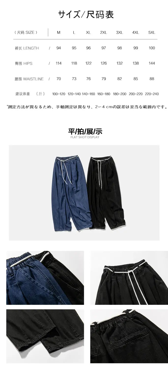 Pantalons en jean pour homme à jambes larges en bleu foncé, avec des cordons de serrage blancs et des poches latérales, conçus comme des pantalons de style hip hop amples.