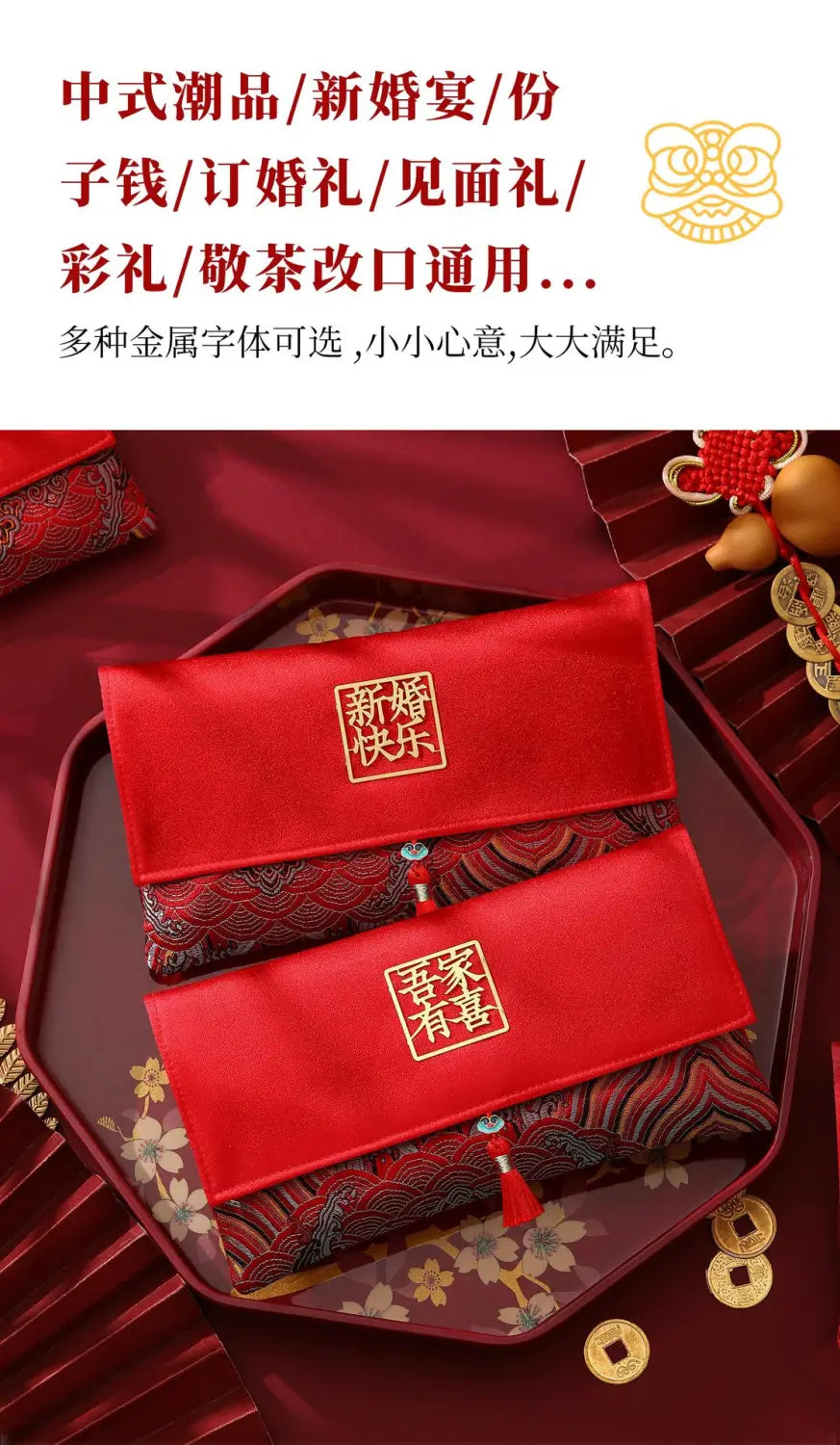 金色の刺繍文字と房飾りを備えた結婚式用封筒ギフト袋。