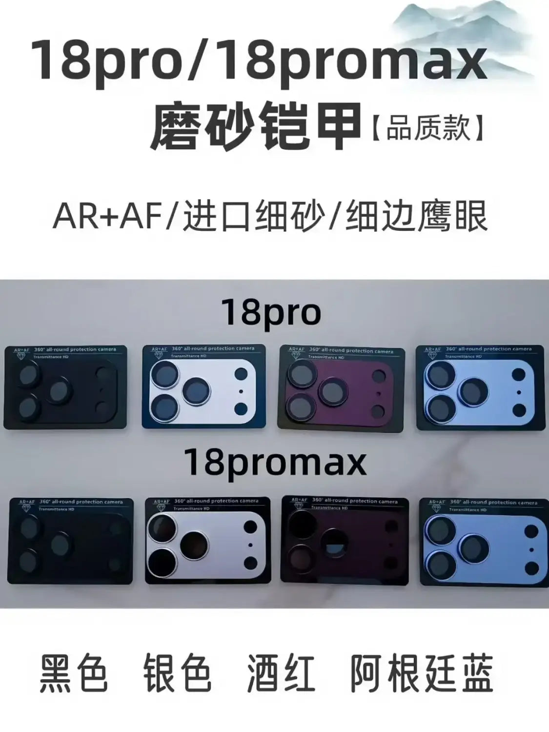 entsprechende iPhone-18-Pro- und iPhone-18-Pro-Max-Schutzfolien aus gehärtetem Glas für Kameralinsen in Schwarz, Silber, Weinrot und argentinischem Blau mit Anti-Reflexions-Ultra-Technologie für ProMax-18Pro-Anti-Reflexionsschutz und Anti-Nutzung