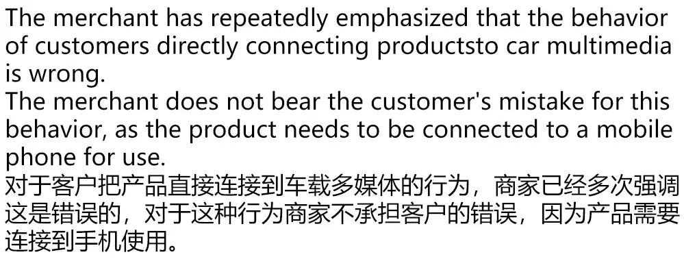 A merchant statement in english and chinese explains that the wireless steering wheel bluetooth media remote control must connect to a mobile phone for use rather than directly to car multimedia systems.