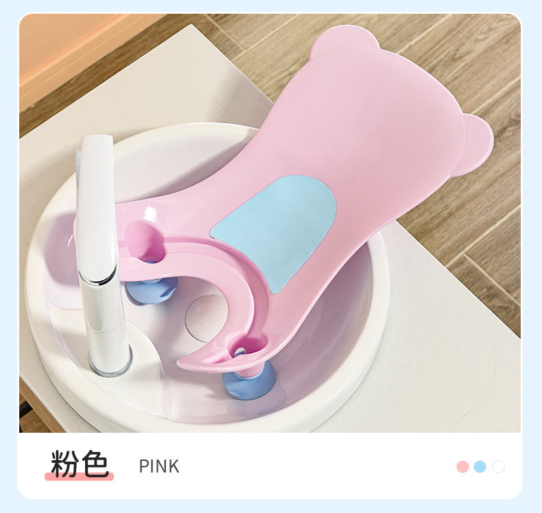 ベビーの尻洗い用洗面器（ベビーの尻洗い用）における乳児の入浴補助のための、淡い水色のアクセントと丸みのあるクマ形状デザインを備えたピンク色のプラスチック製ベビーバスチェア。