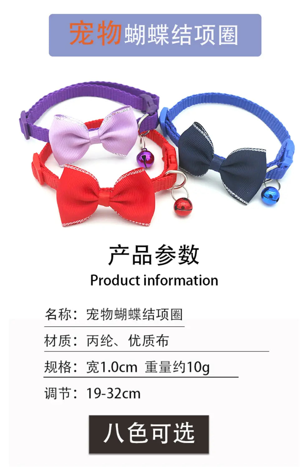 colorful adjustable cat collar bowtie set with small bells made from nylon and 优质布 for stylish pet use